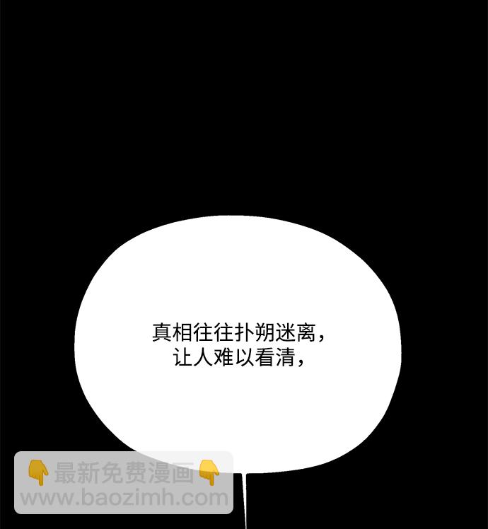 [第94话] 内部告发92
