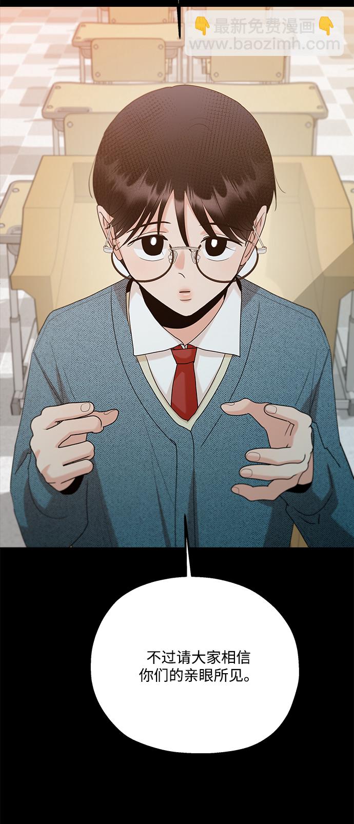 [第94话] 内部告发93