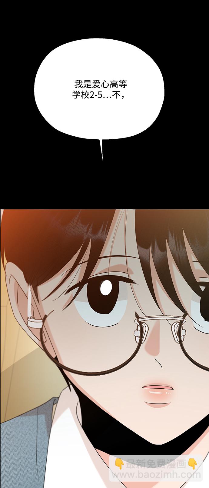 [第94话] 内部告发94