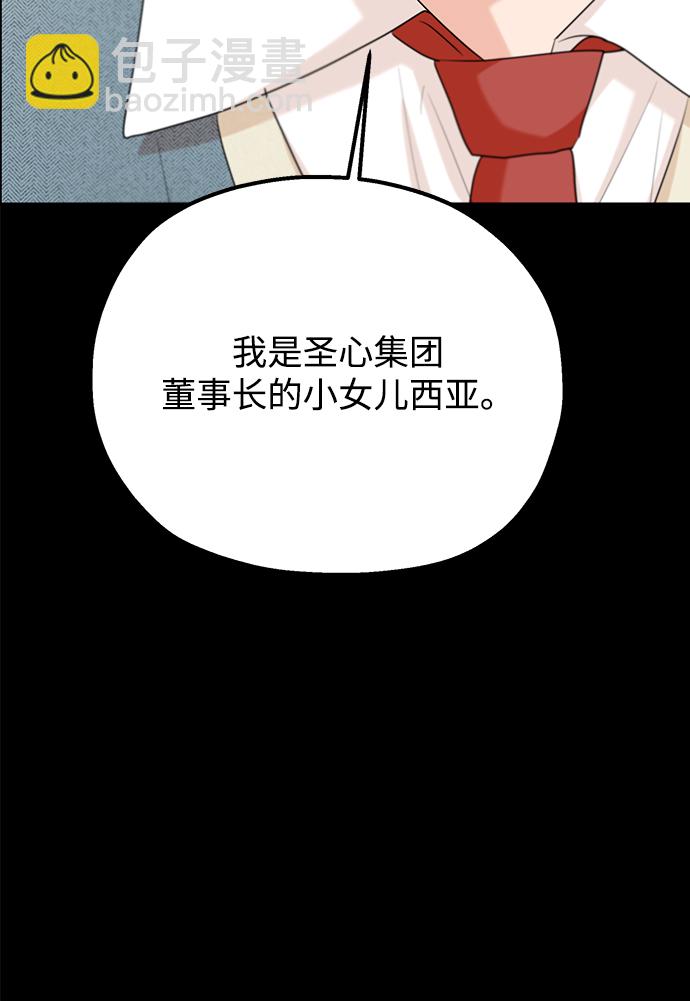 [第94话] 内部告发95