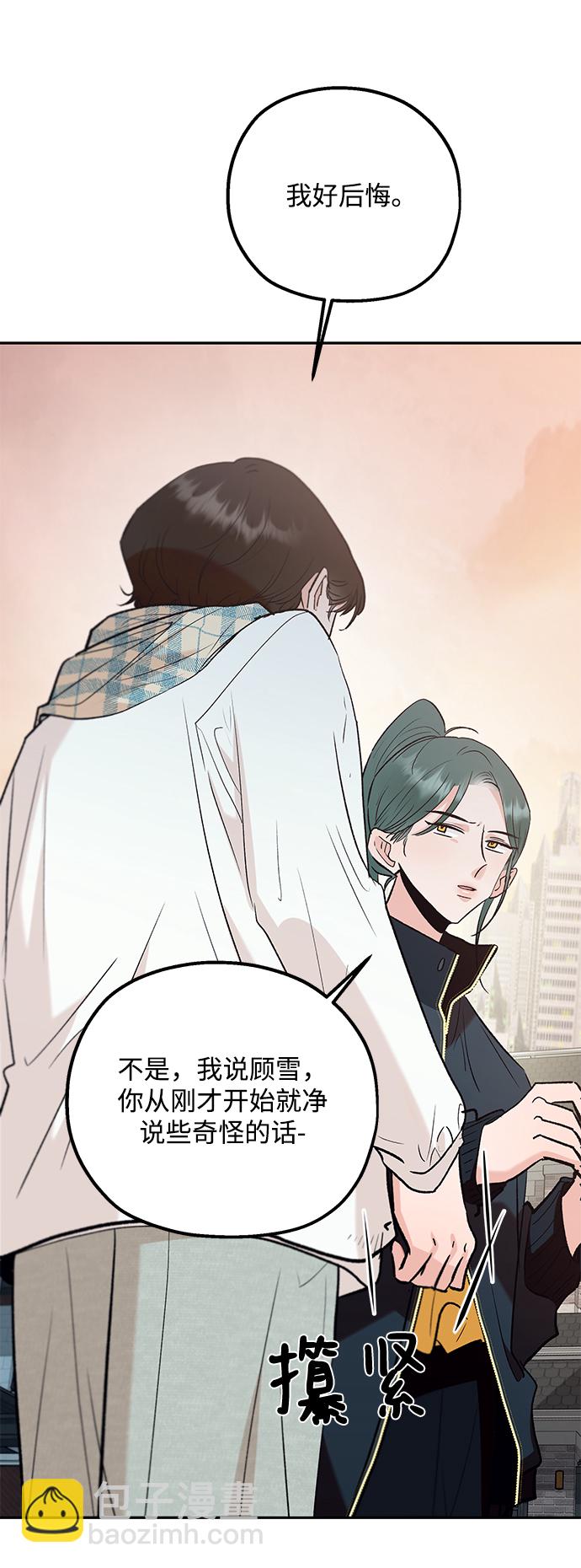[第95话] 分裂22