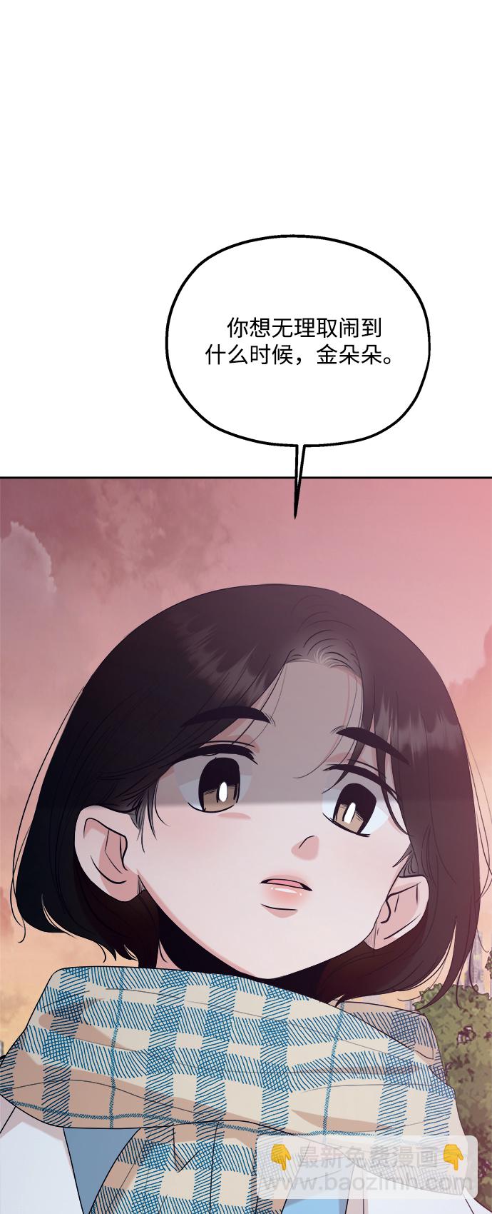 [第95话] 分裂26