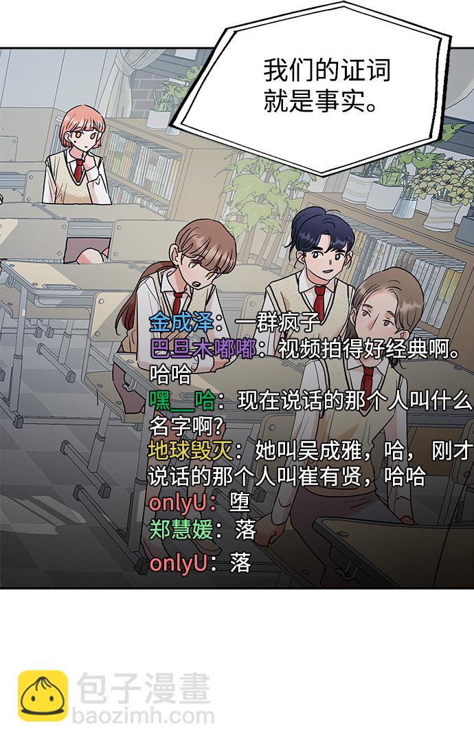 [第95话] 分裂3