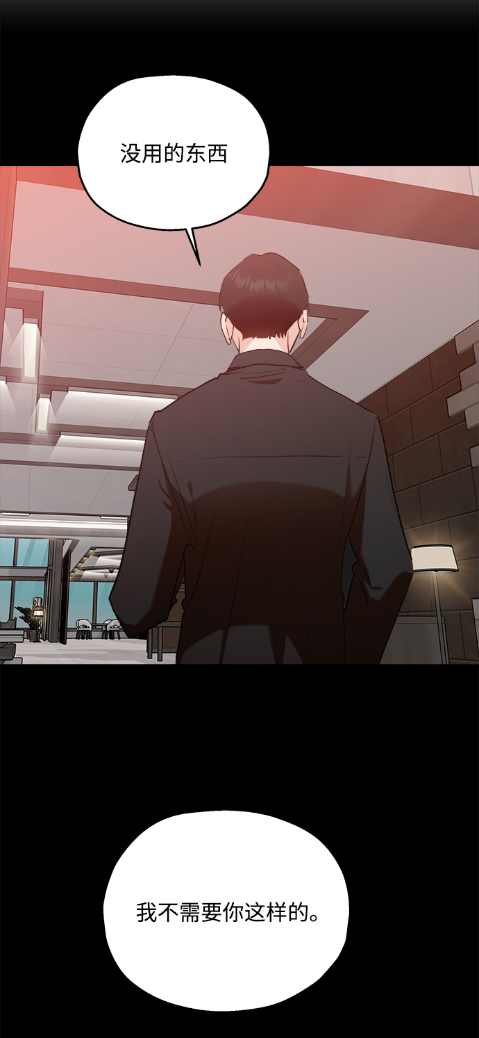 [第95话] 分裂30