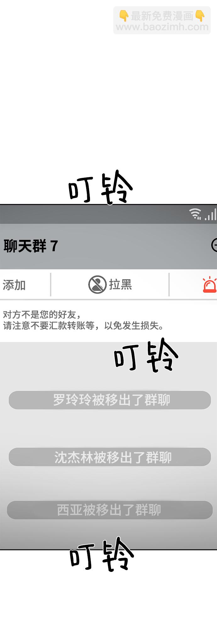 [第95话] 分裂35