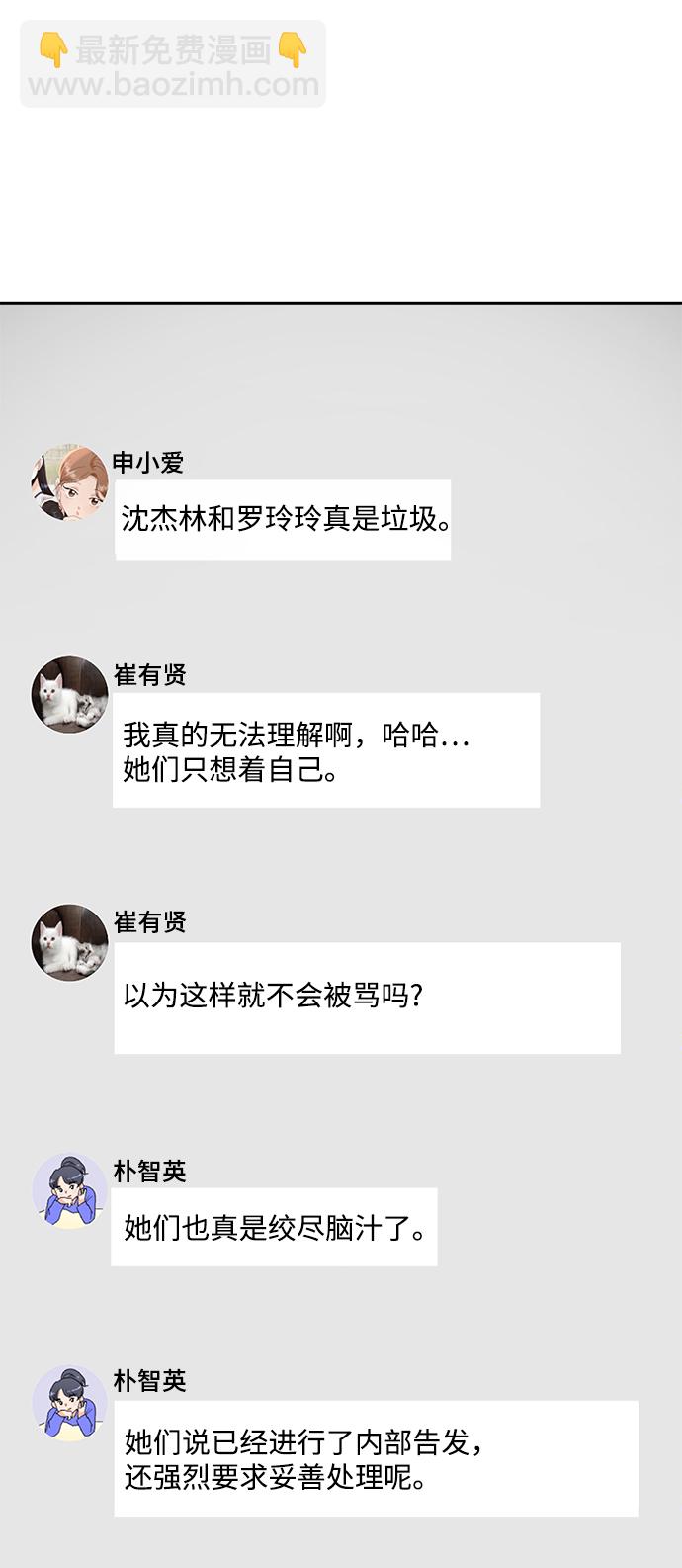 [第95话] 分裂36