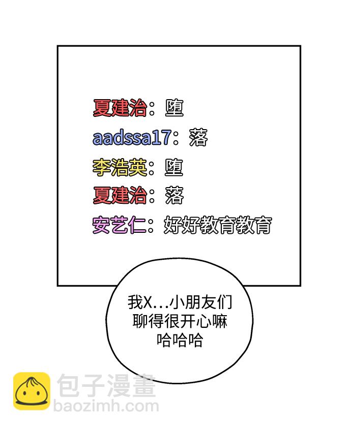 [第95话] 分裂4