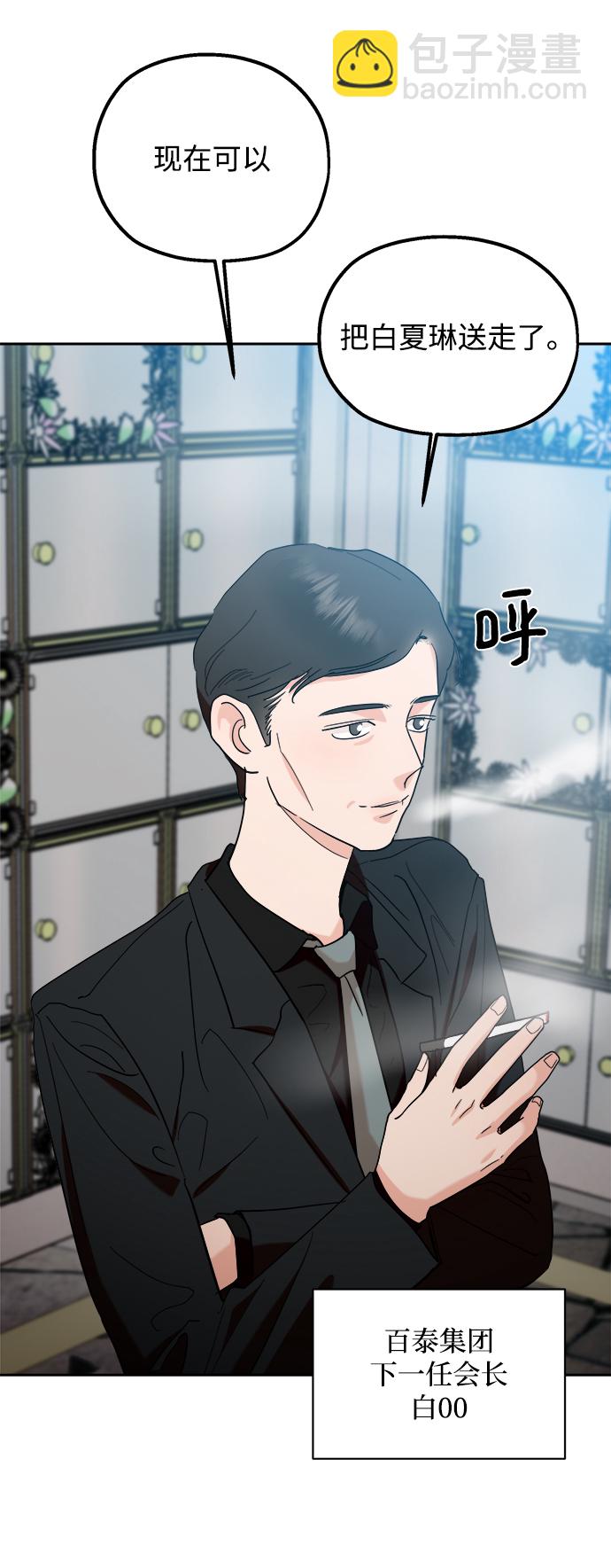 [第95话] 分裂42