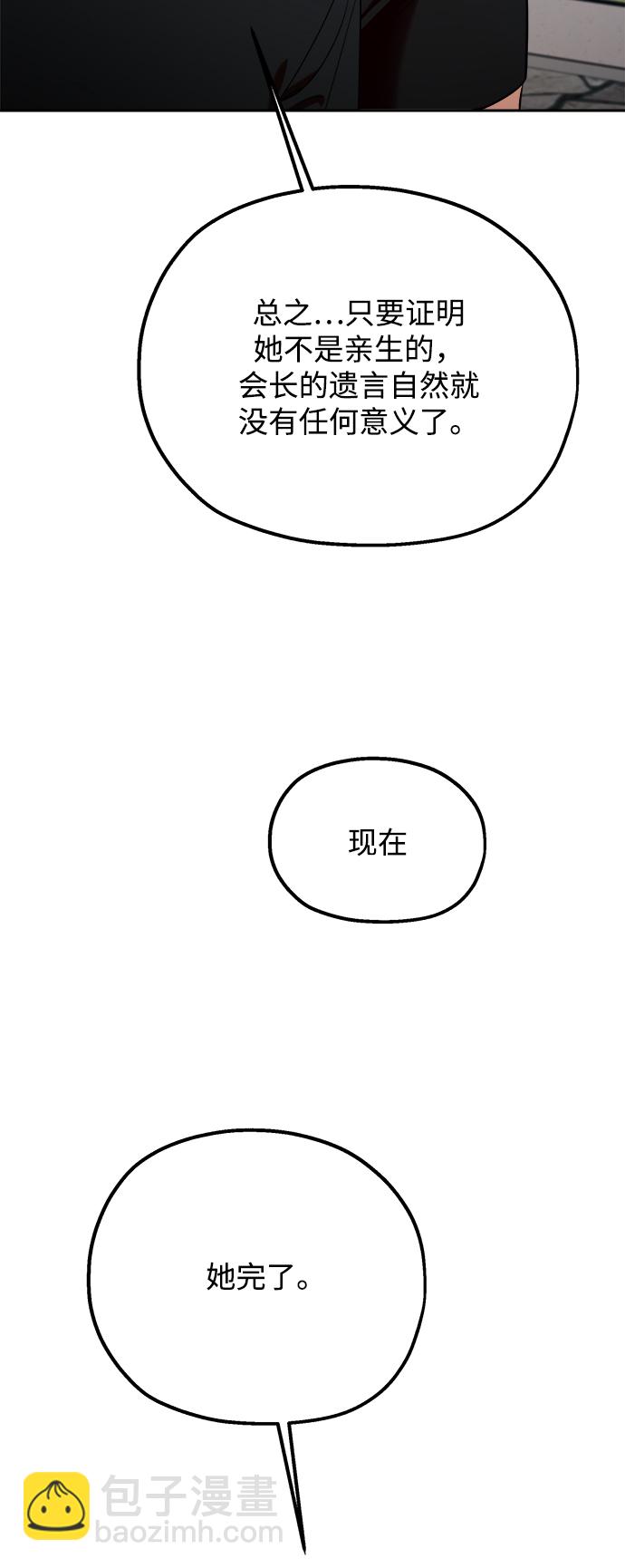 [第95话] 分裂45