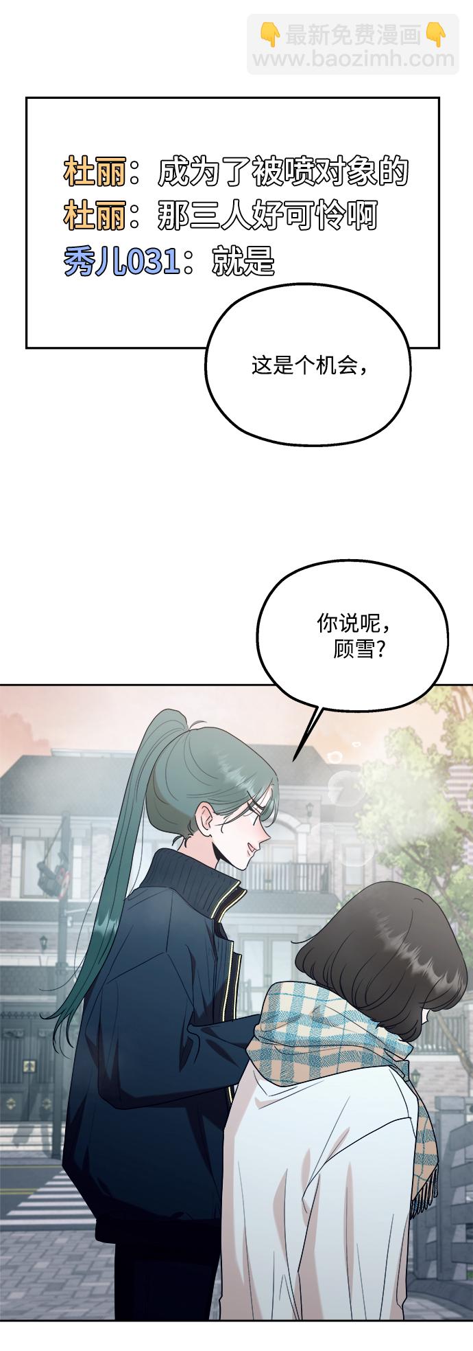 [第95话] 分裂6