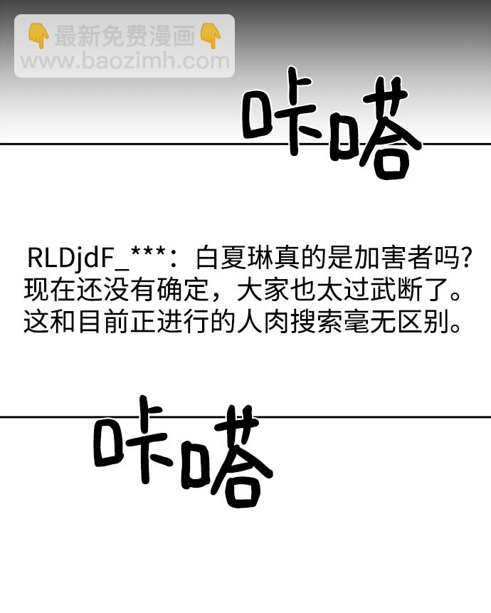 [第95话] 分裂63