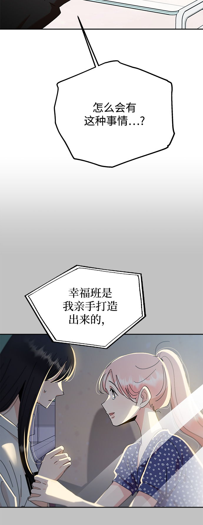 [第95话] 分裂69