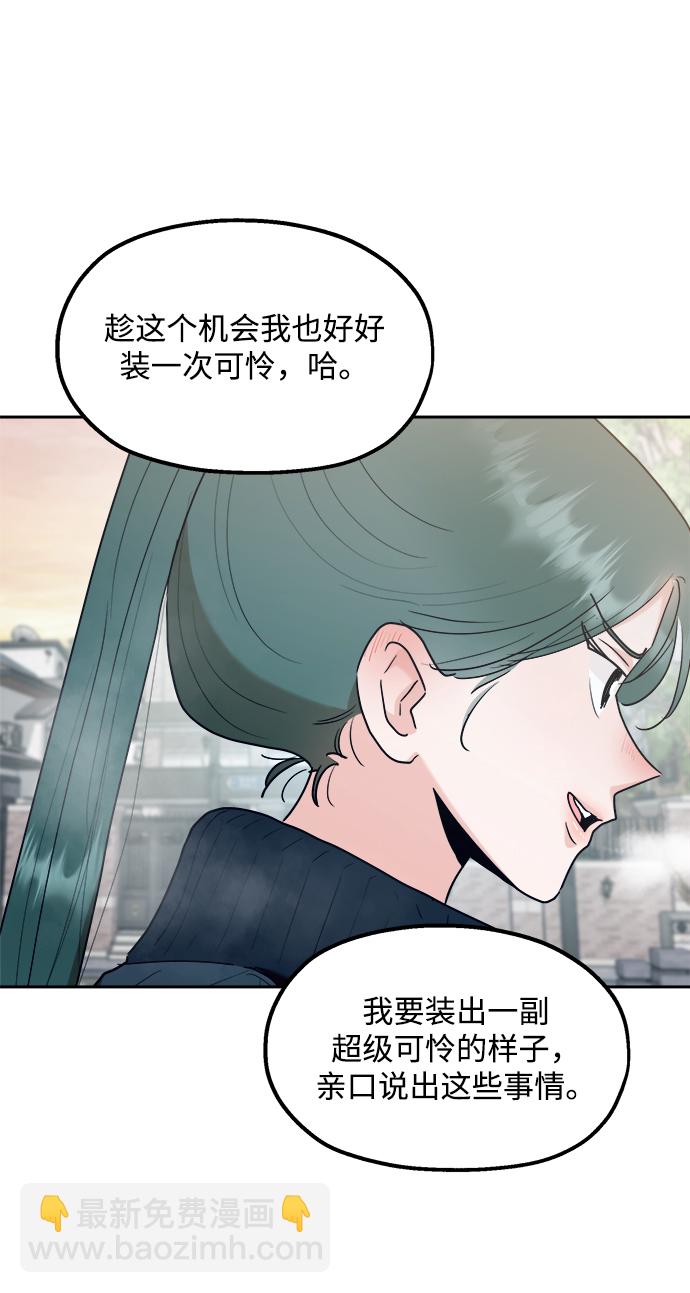 [第95话] 分裂7