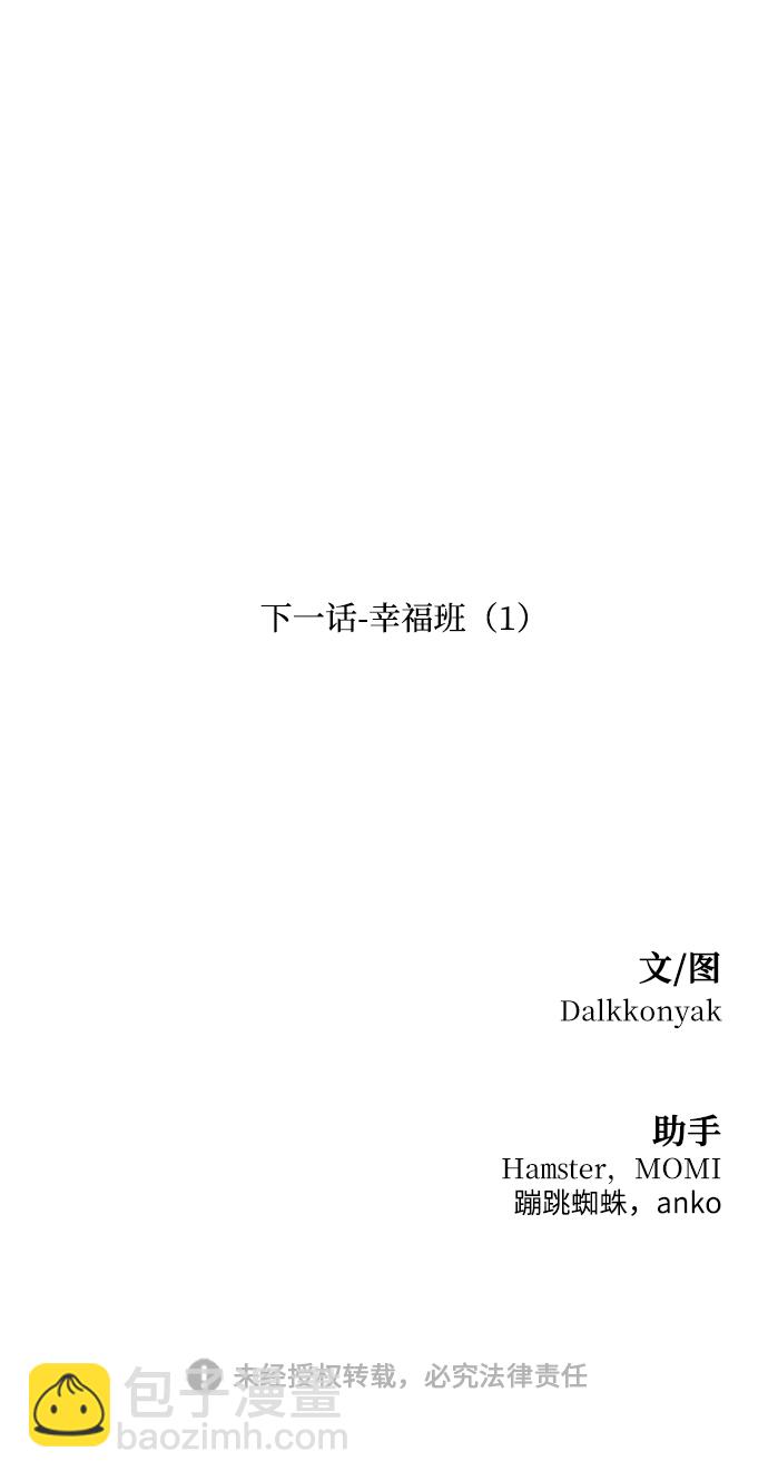 [第95话] 分裂83