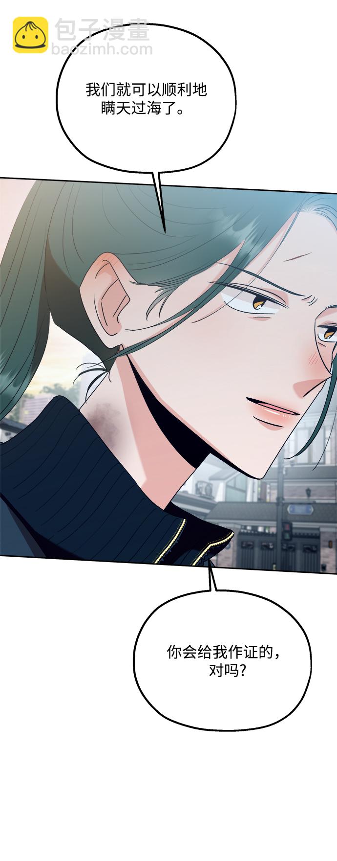 [第95话] 分裂9