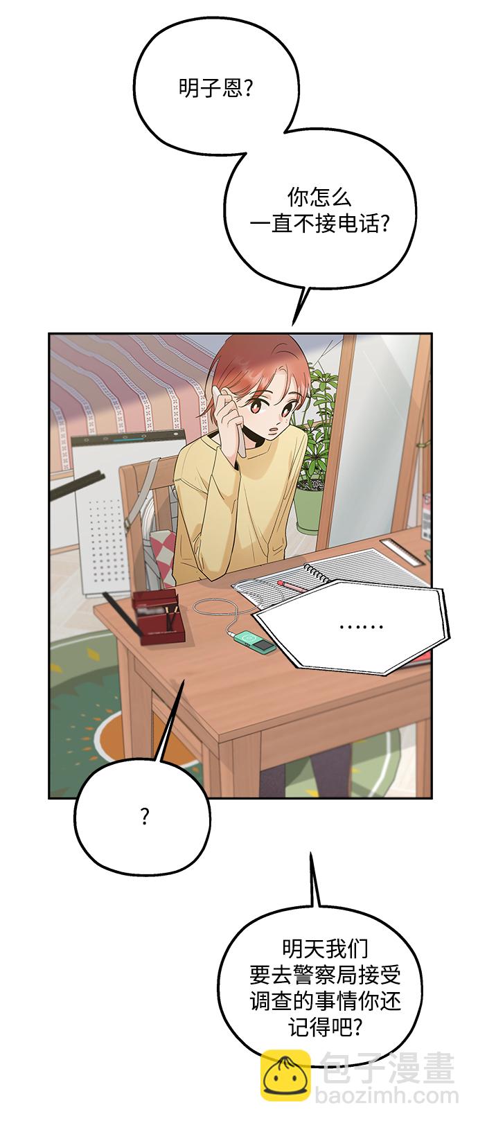[第96话] 幸福班（1）28