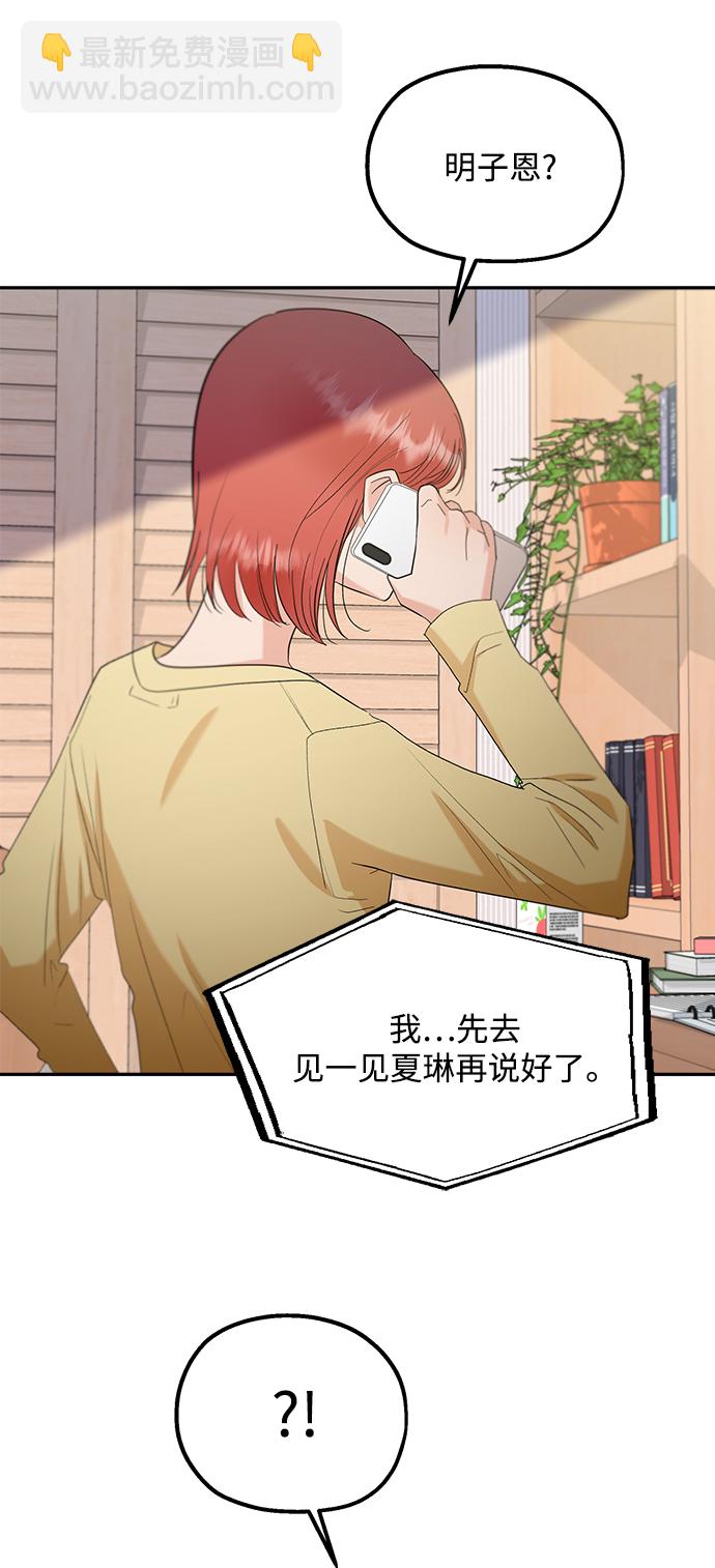 [第96话] 幸福班（1）29