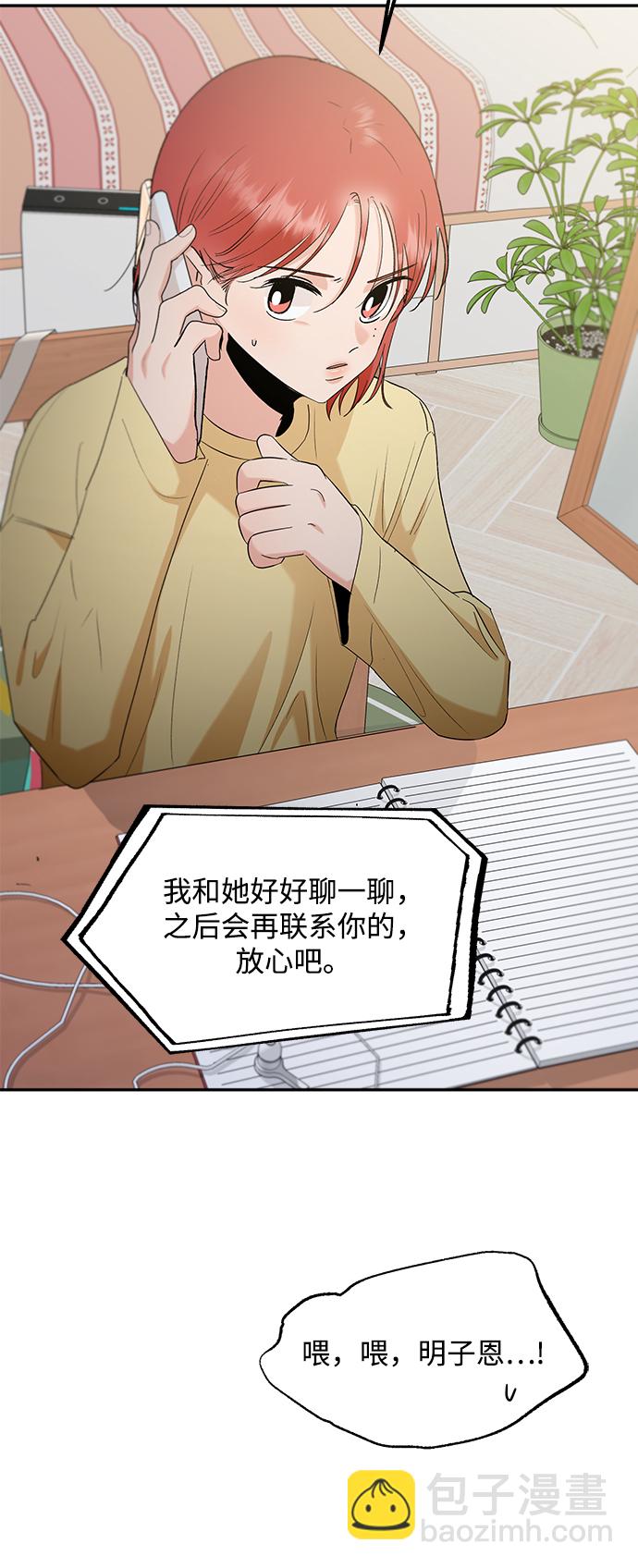 [第96话] 幸福班（1）31