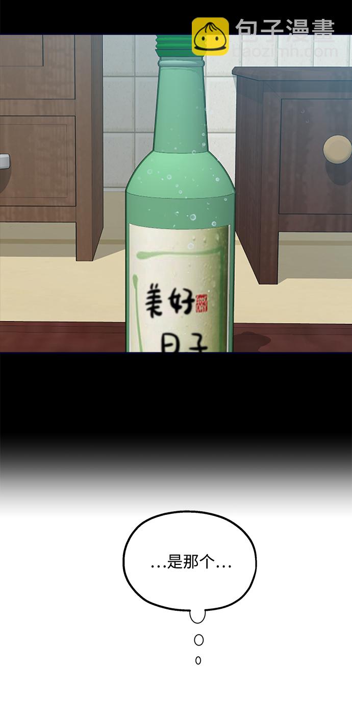 [第96话] 幸福班（1）75