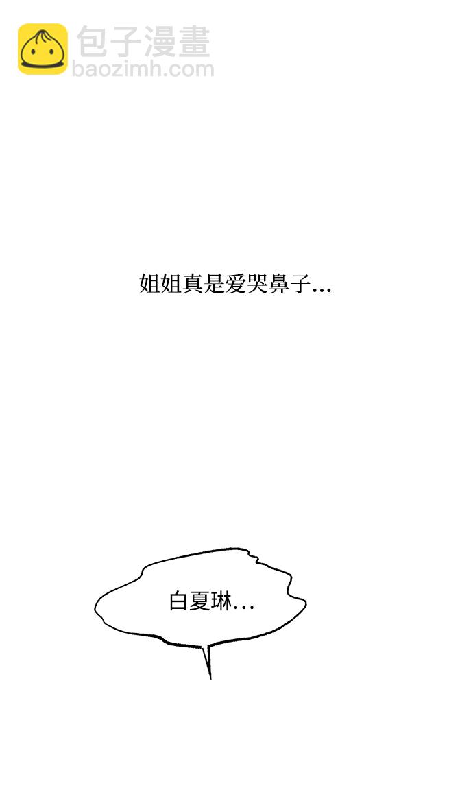 [第98话] 幸福班（3）73