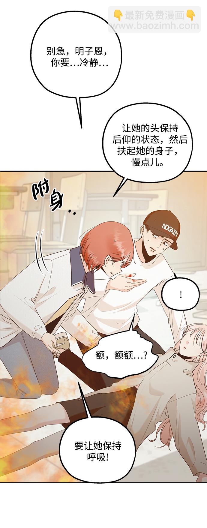 [第98话] 幸福班（3）8
