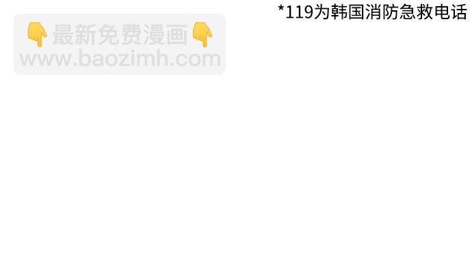 [第99话] 幸福班，还有10