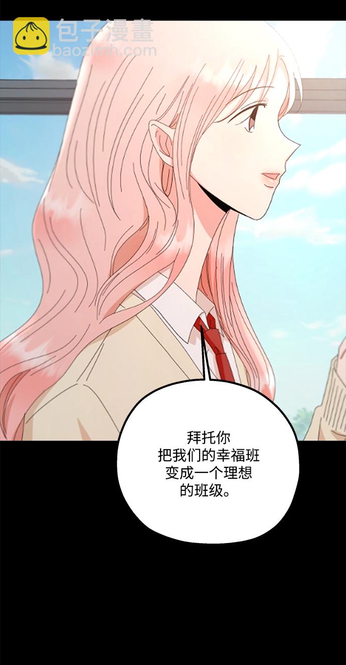 [第99话] 幸福班，还有104