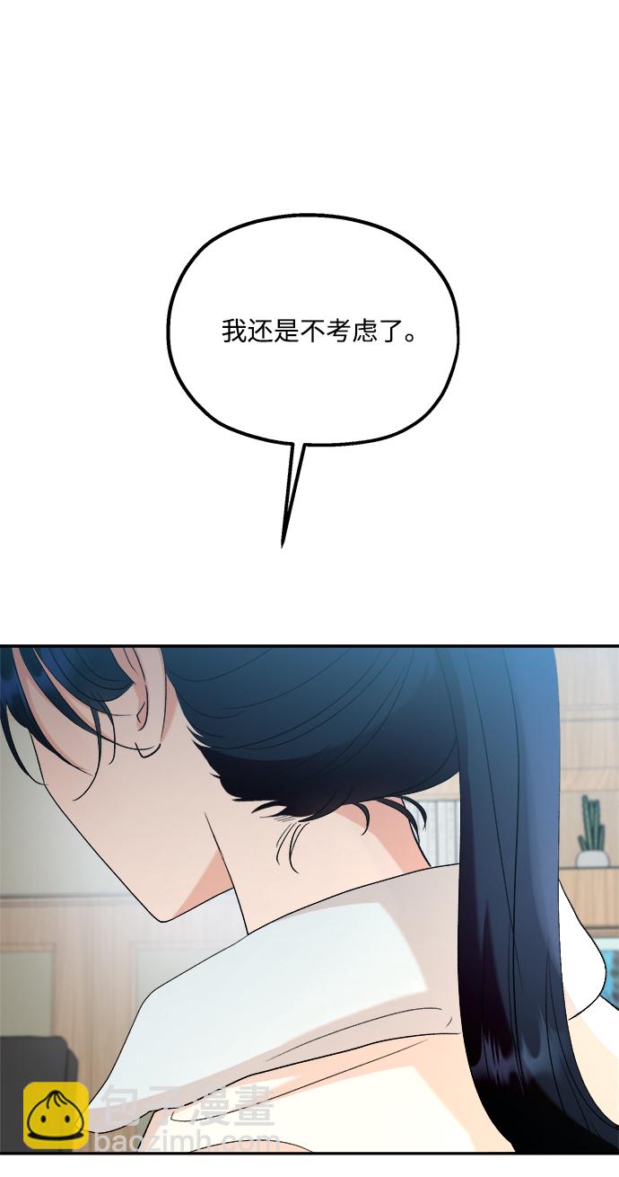 [第99话] 幸福班，还有49