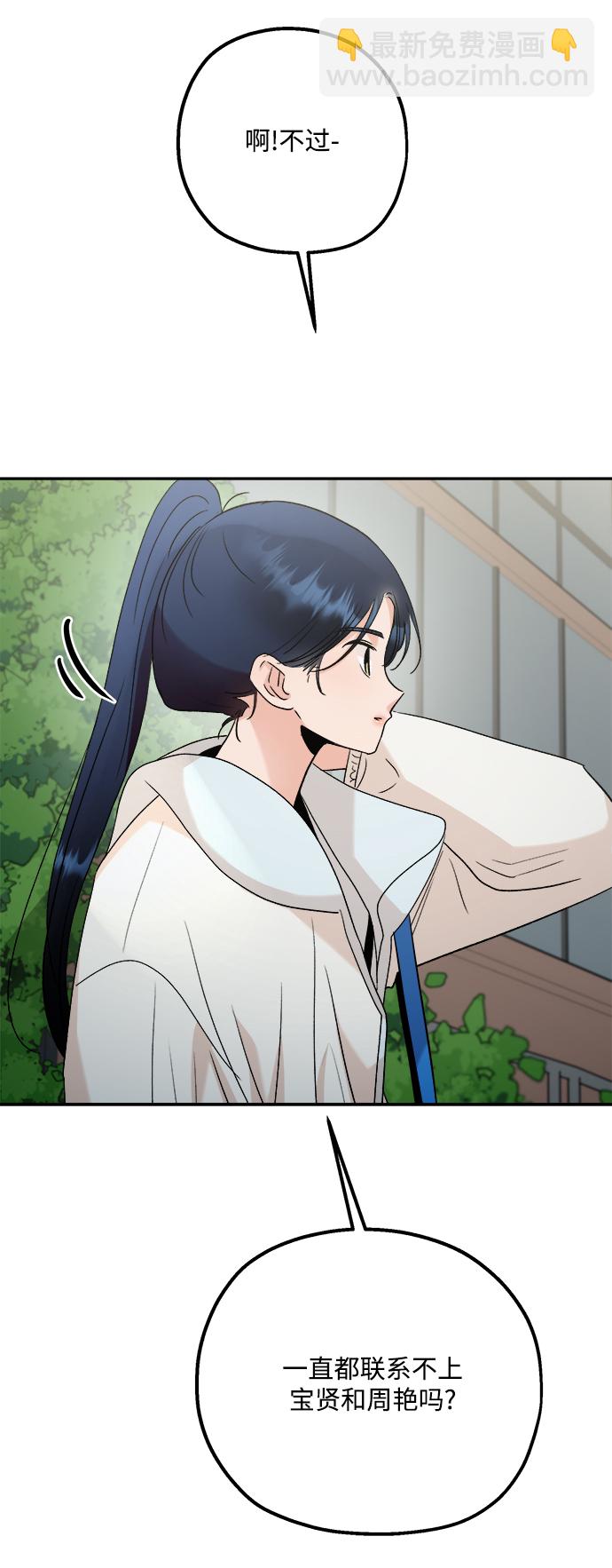 [第99话] 幸福班，还有61