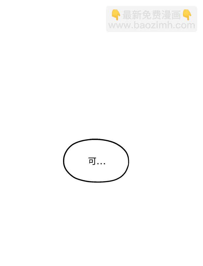 [第99话] 幸福班，还有76