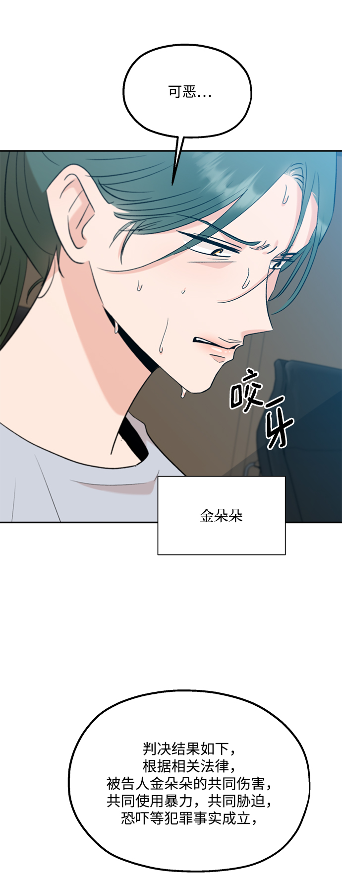 [第99话] 幸福班，还有77