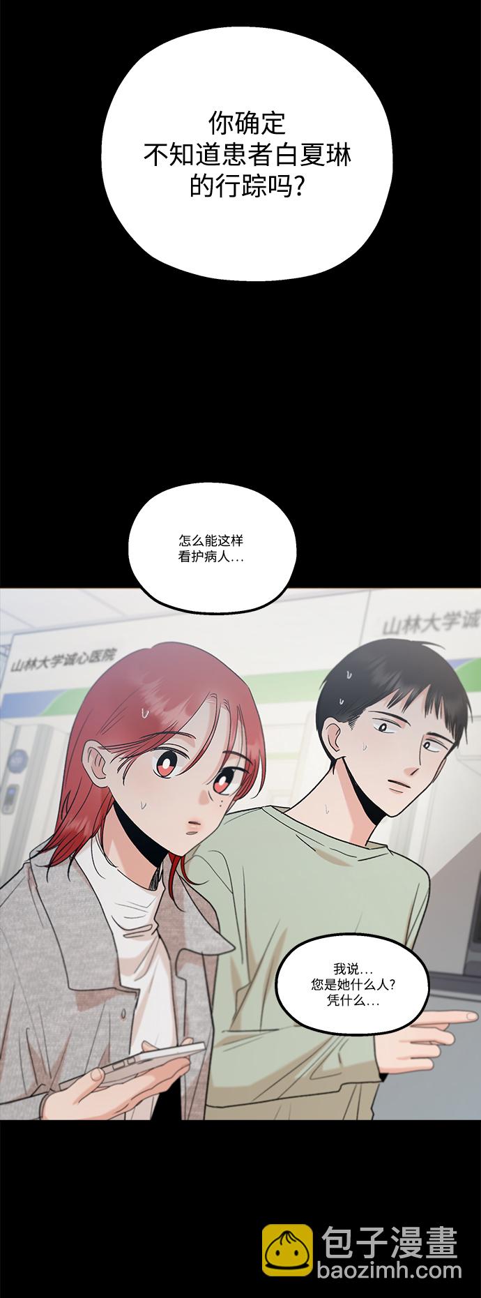[第100话] 还有那之后8