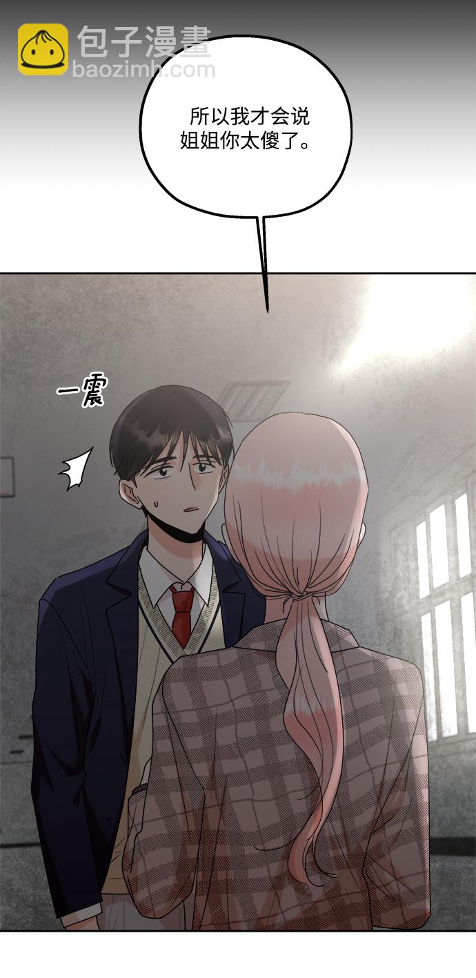 [第101话] 最后的尾声16