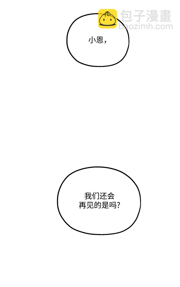 [第101话] 最后的尾声37