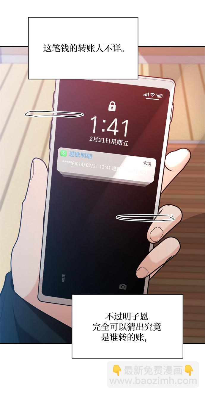 [第101话] 最后的尾声63