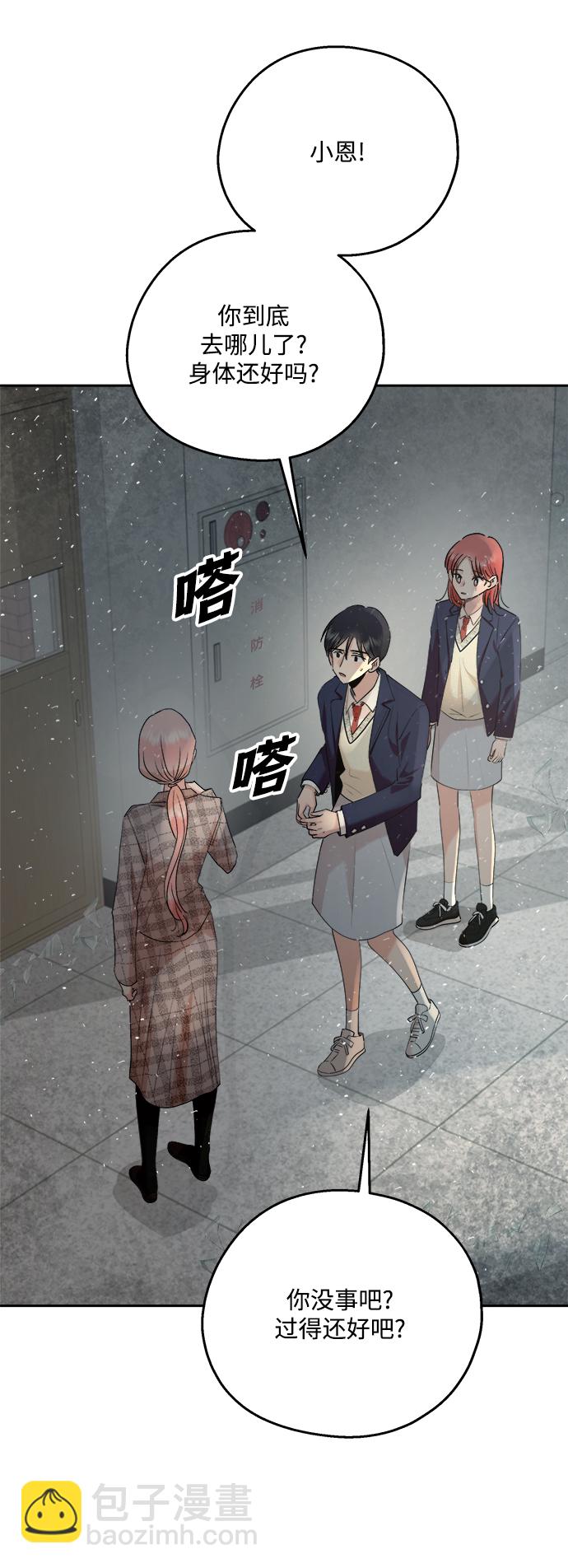 [第101话] 最后的尾声7