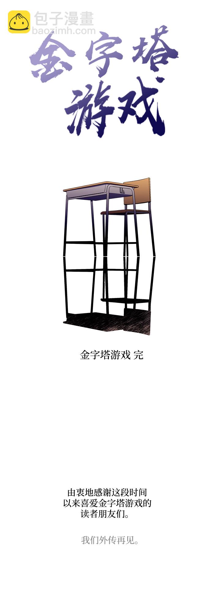[第101话] 最后的尾声88