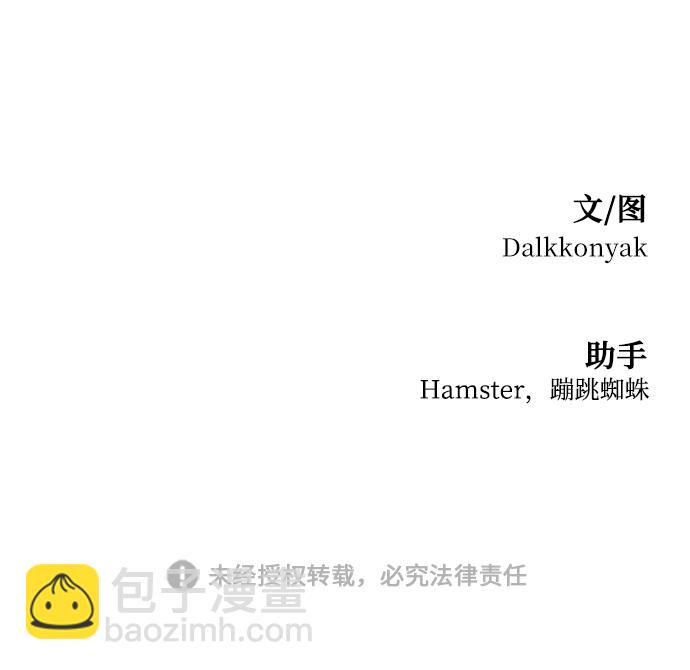 [第101话] 最后的尾声89