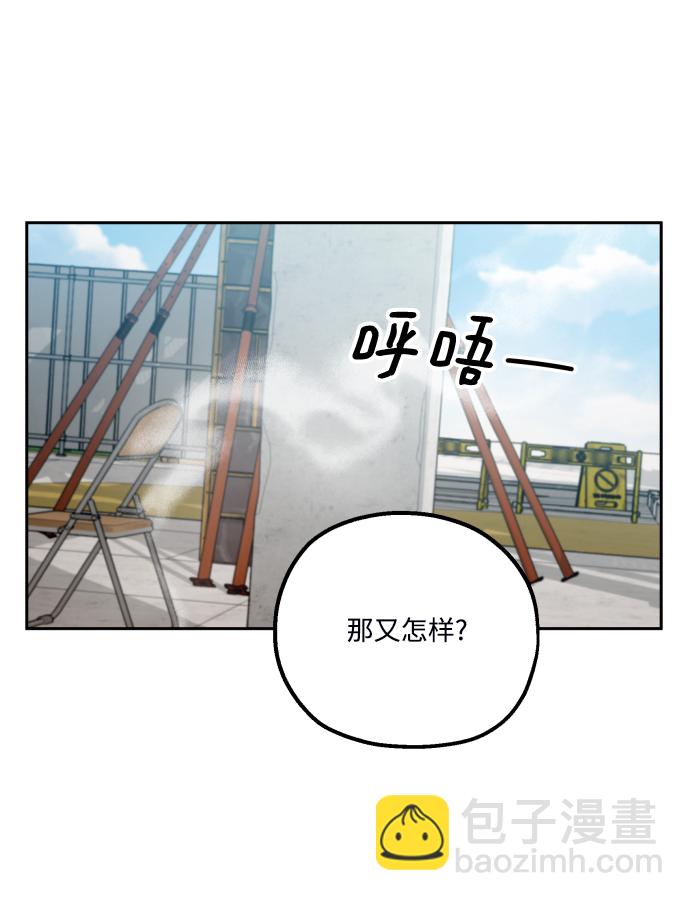 [外传 第1话] 吴知恩和沈恩静10