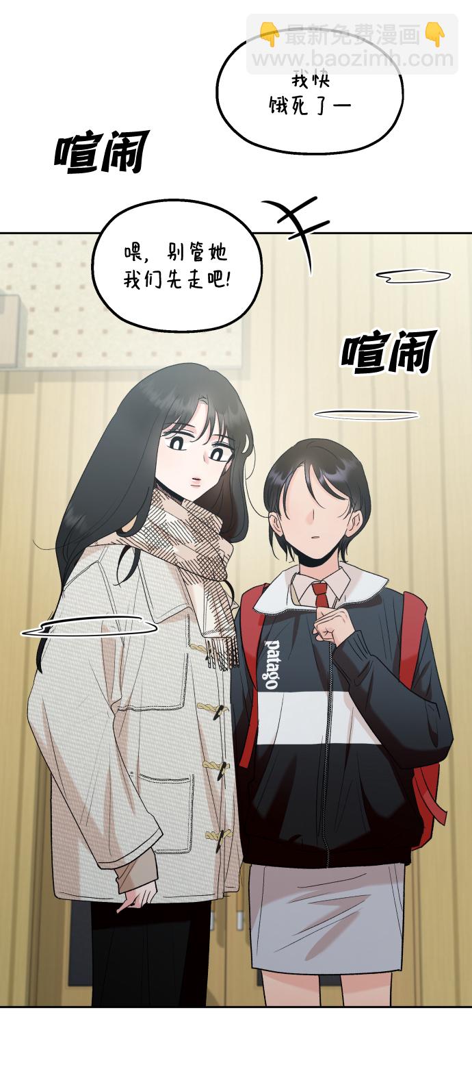 [外传 第1话] 吴知恩和沈恩静104