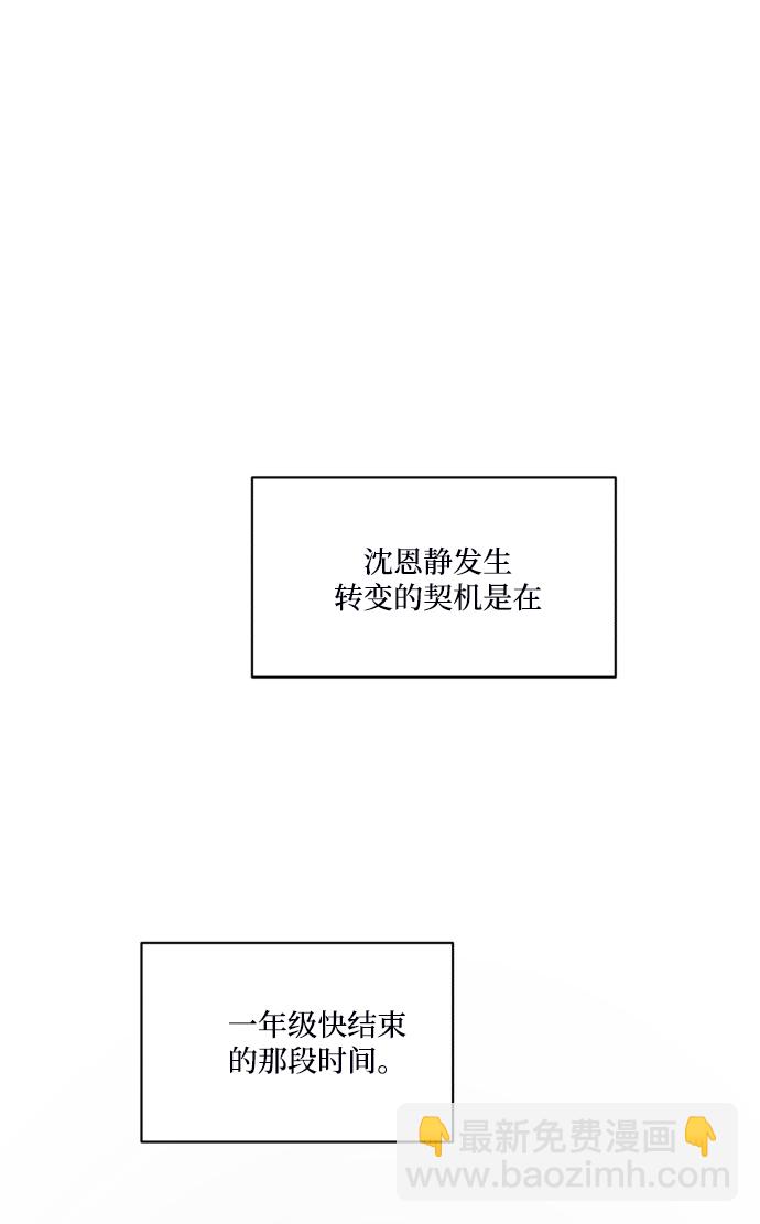 [外传 第1话] 吴知恩和沈恩静13