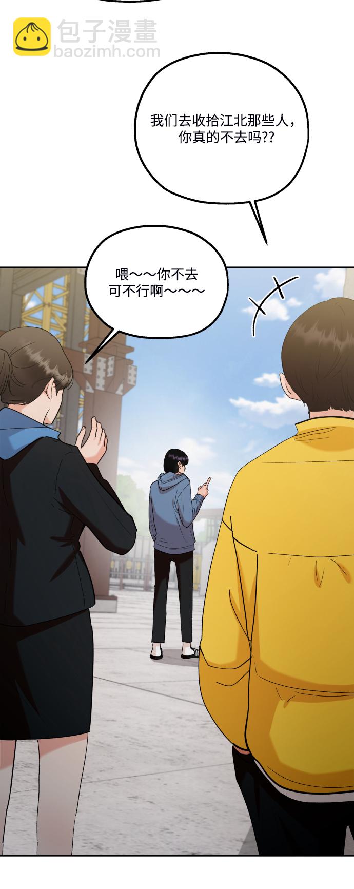 [外传 第1话] 吴知恩和沈恩静19