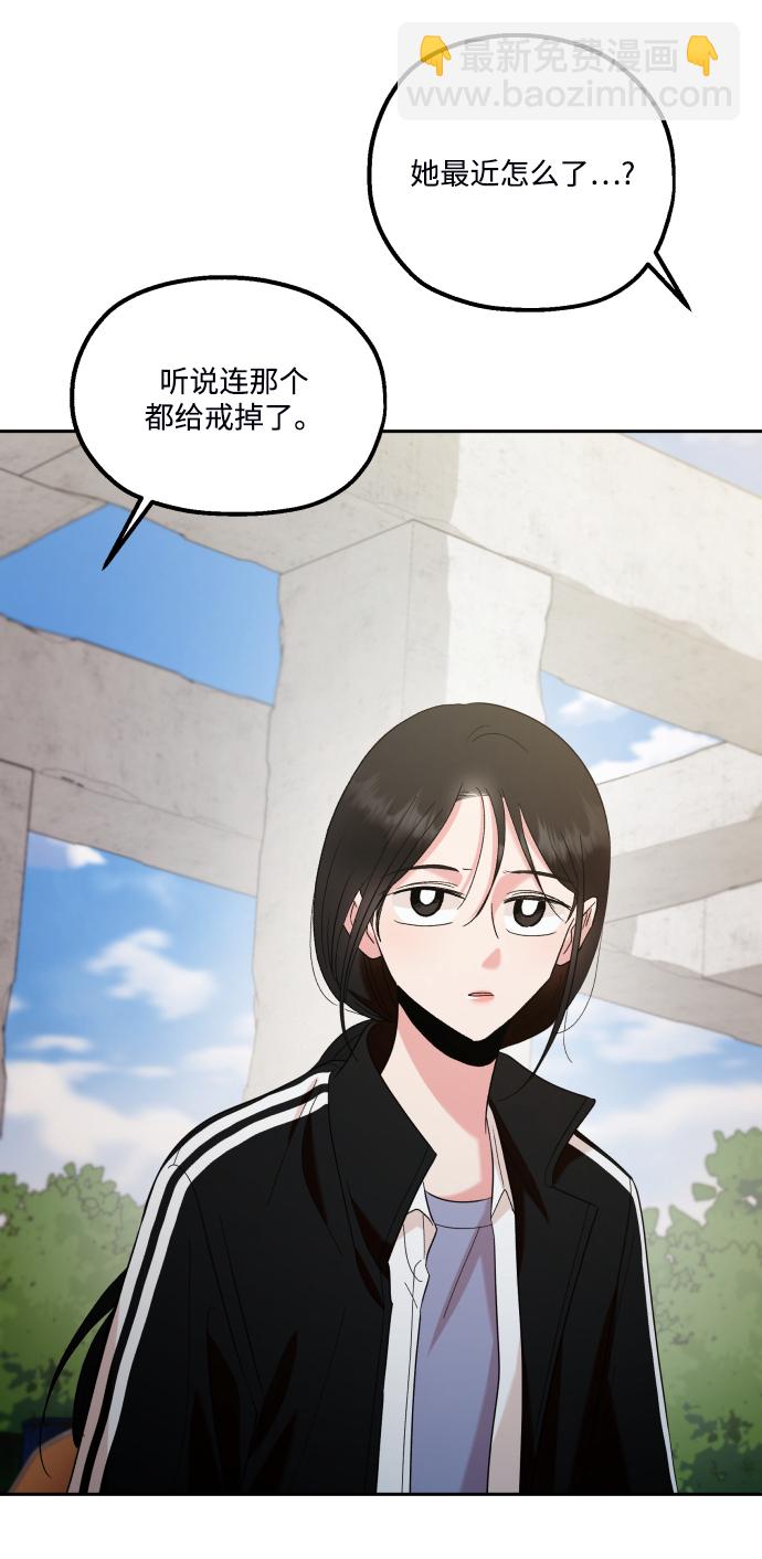 [外传 第1话] 吴知恩和沈恩静20