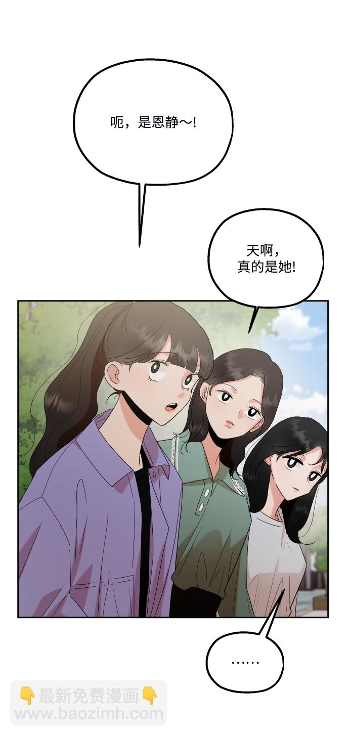 [外传 第1话] 吴知恩和沈恩静22