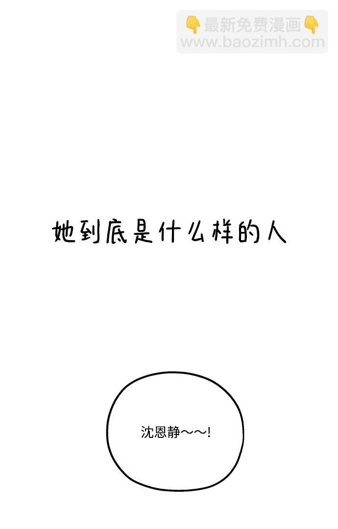 [外传 第1话] 吴知恩和沈恩静26
