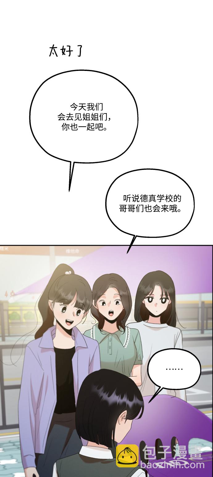 [外传 第1话] 吴知恩和沈恩静28