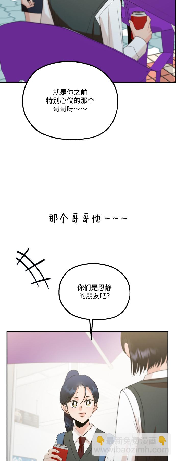 [外传 第1话] 吴知恩和沈恩静29