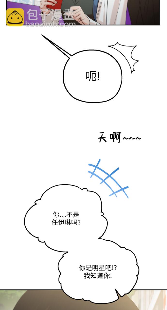 [外传 第1话] 吴知恩和沈恩静30