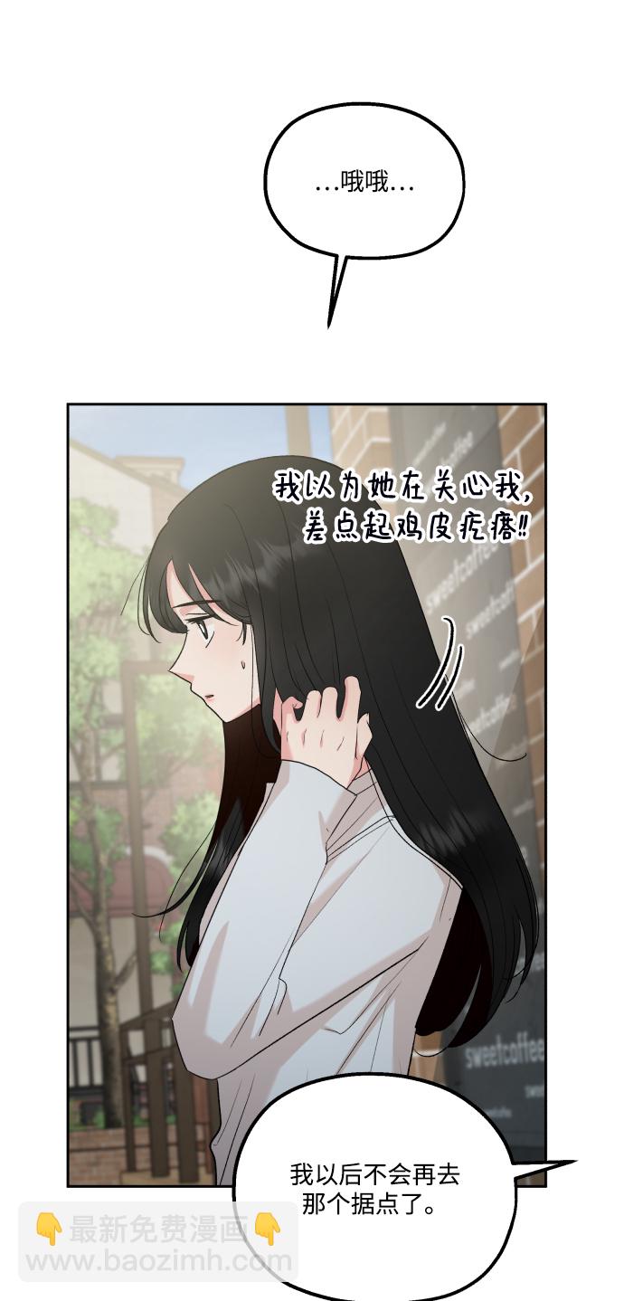 [外传 第1话] 吴知恩和沈恩静37