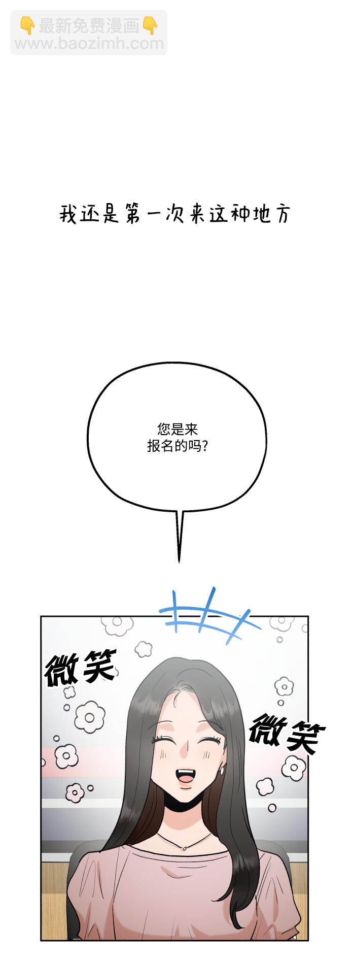 [外传 第1话] 吴知恩和沈恩静48